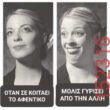 Αστεία εικόνα