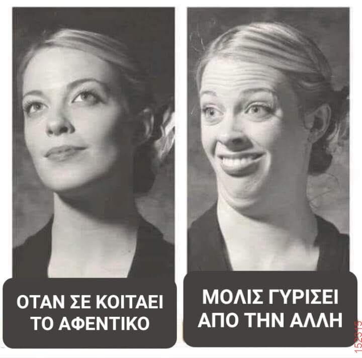 Αστεία εικόνα