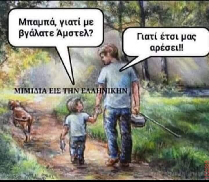 Αστεία εικόνα