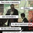 Αστεία εικόνα