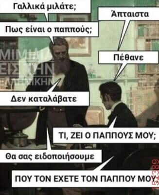 Αστεία εικόνα