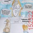 Αστεία εικόνα