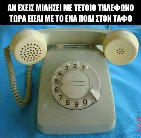 Αστεία εικόνα