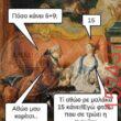 Αστεία εικόνα