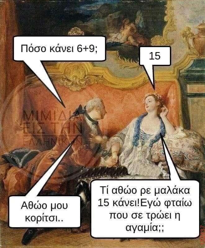 Αστεία εικόνα