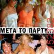 Αστεία εικόνα