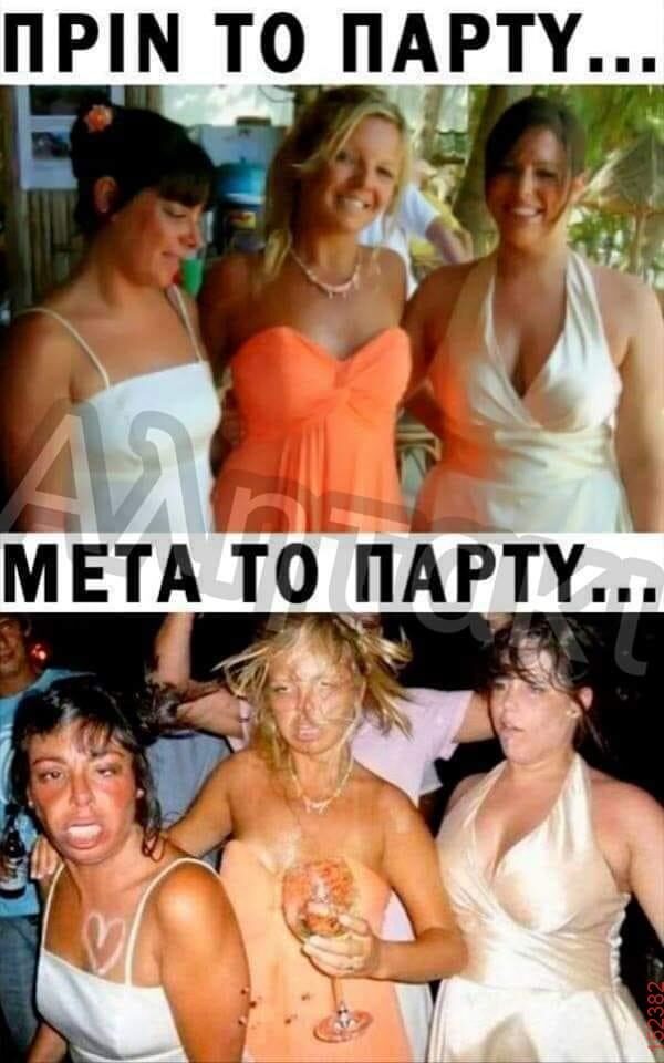 Αστεία εικόνα