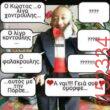 Αστεία εικόνα