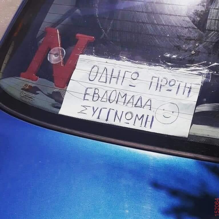 Αστεία εικόνα