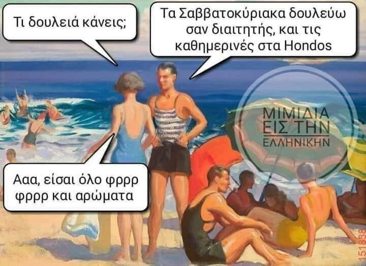 Αστεία εικόνα