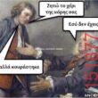 Αστεία εικόνα