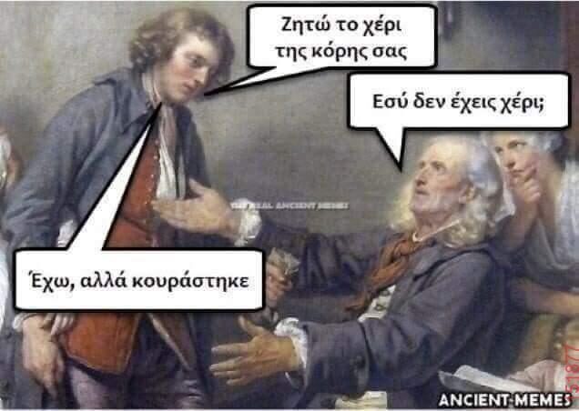 Αστεία εικόνα
