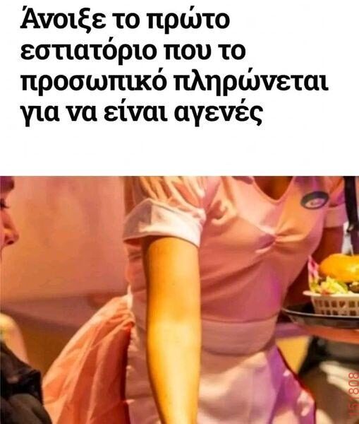 Αστεία εικόνα