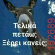 Αστεία εικόνα