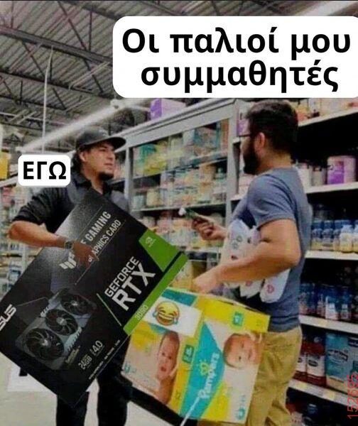 Αστεία εικόνα