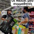 Αστεία εικόνα