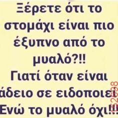 Αστεία εικόνα
