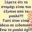 Αστεία εικόνα