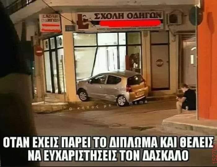 Αστεία εικόνα