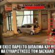 Αστεία εικόνα