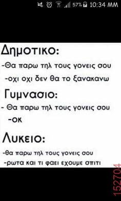 Αστεία εικόνα