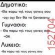 Αστεία εικόνα