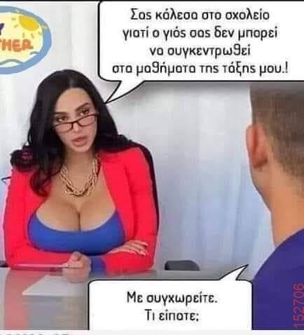 Αστεία εικόνα