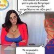 Αστεία εικόνα