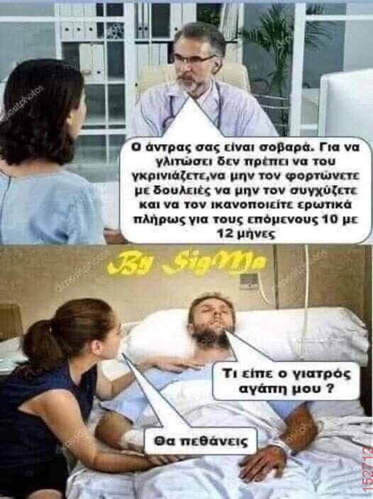Αστεία εικόνα