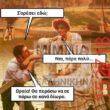 Αστεία εικόνα