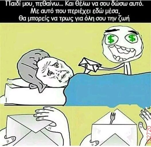 Αστεία εικόνα