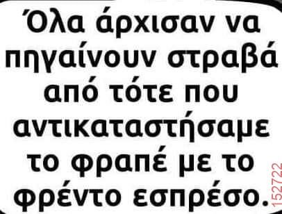 Αστεία εικόνα