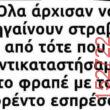 Αστεία εικόνα