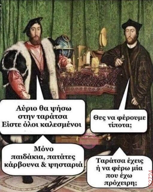 Αστεία εικόνα