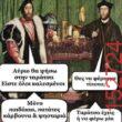 Αστεία εικόνα