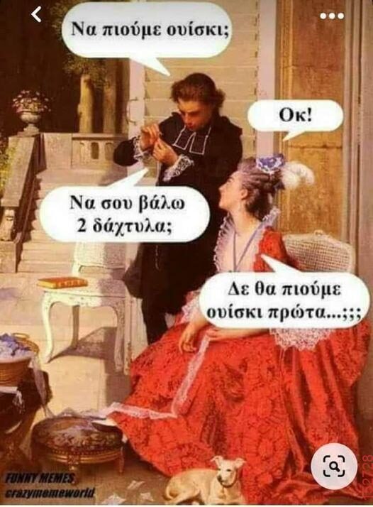 Αστεία εικόνα