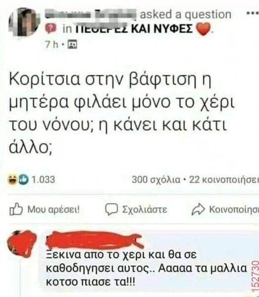 Αστεία εικόνα