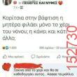 Αστεία εικόνα