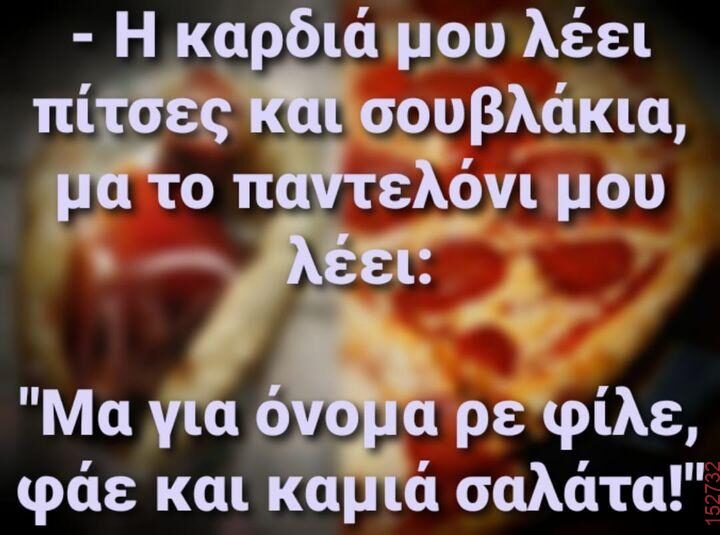 Αστεία εικόνα