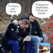 Αστεία εικόνα