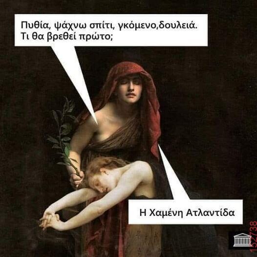 Αστεία εικόνα