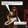 Αστεία εικόνα