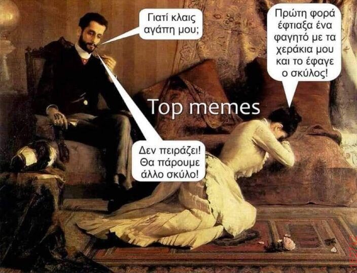 Αστεία εικόνα