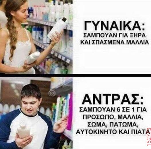 Αστεία εικόνα