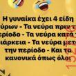 Αστεία εικόνα