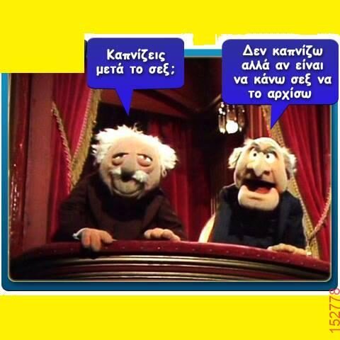 Αστεία εικόνα