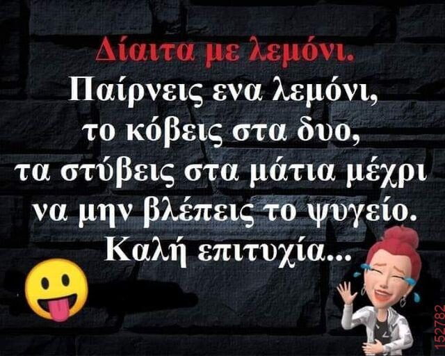 Αστεία εικόνα