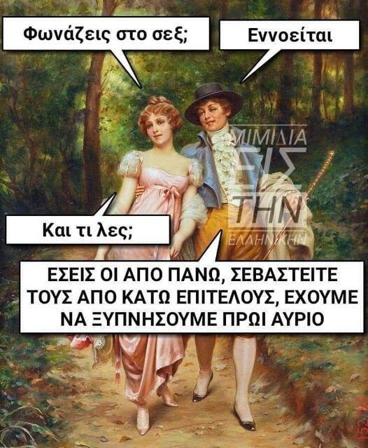 Αστεία εικόνα