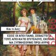 Αστεία εικόνα