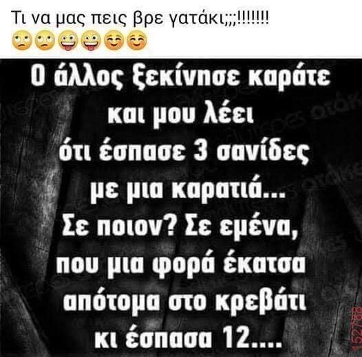 Αστεία εικόνα